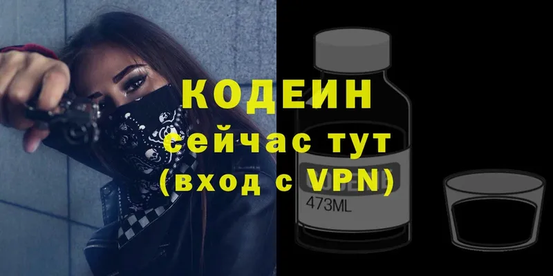 omg   Карпинск  Кодеиновый сироп Lean Purple Drank 